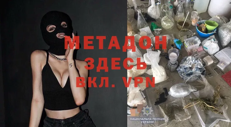 Метадон мёд  это телеграм  Никольское 