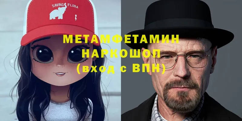 omg ТОР  Никольское  Метамфетамин винт 